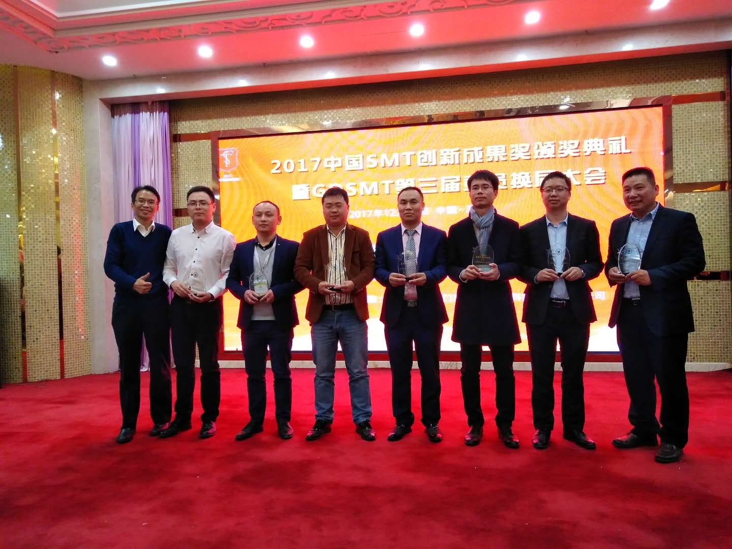 祝賀我司榮獲2017中國SMT “最佳用戶服務獎”