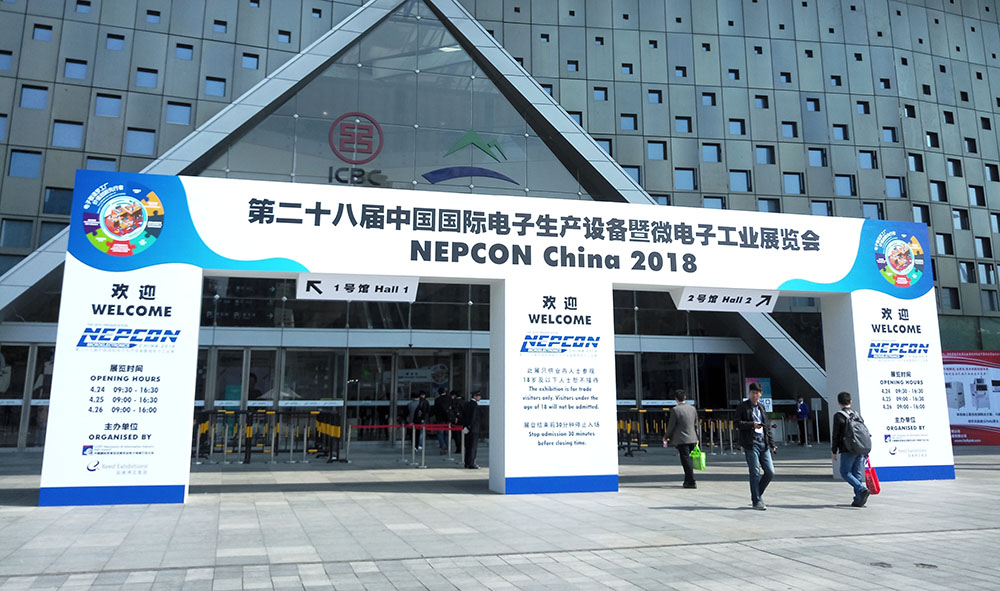 效率科技上海NEPCON China 2018展會(huì)