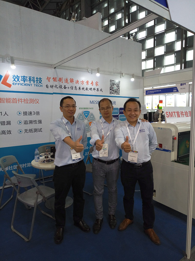 效率科技上海NEPCON China 2018展會(huì)