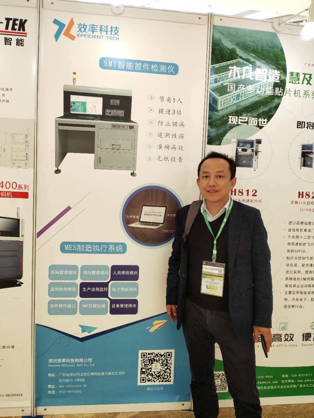 2018華南SMT學(xué)術(shù)與應(yīng)用技術(shù)年會盛典