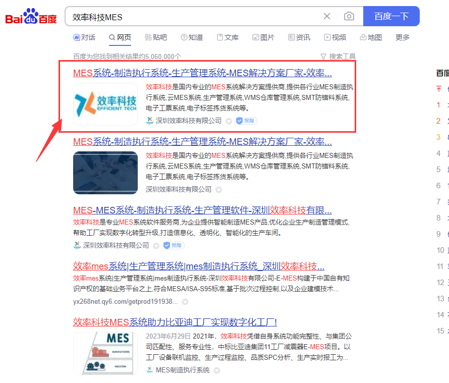 為何MES如此火熱，各大企業都在大力推行?